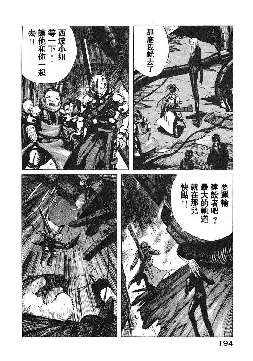 《BLAME》漫画最新章节第3卷免费下拉式在线观看章节第【186】张图片