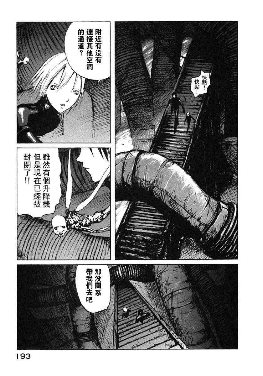 《BLAME》漫画最新章节第4卷免费下拉式在线观看章节第【187】张图片