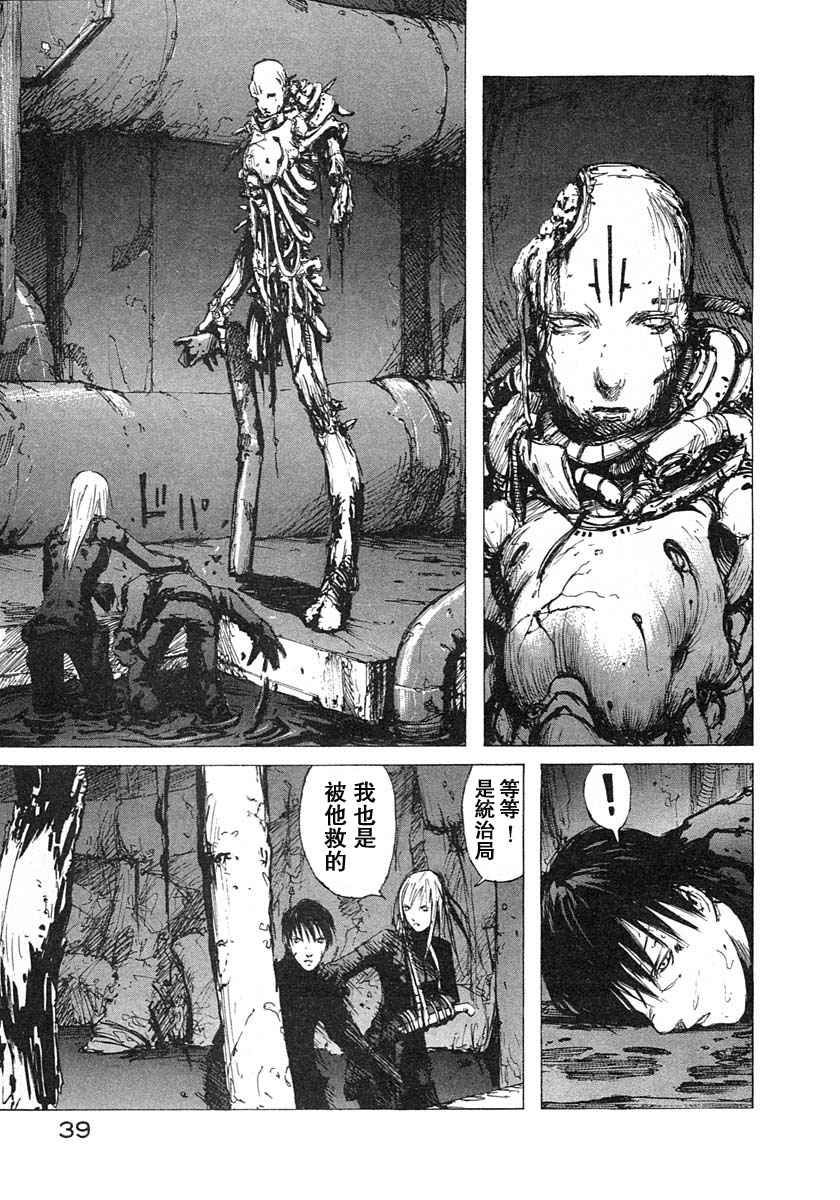 《BLAME》漫画最新章节第3卷免费下拉式在线观看章节第【39】张图片