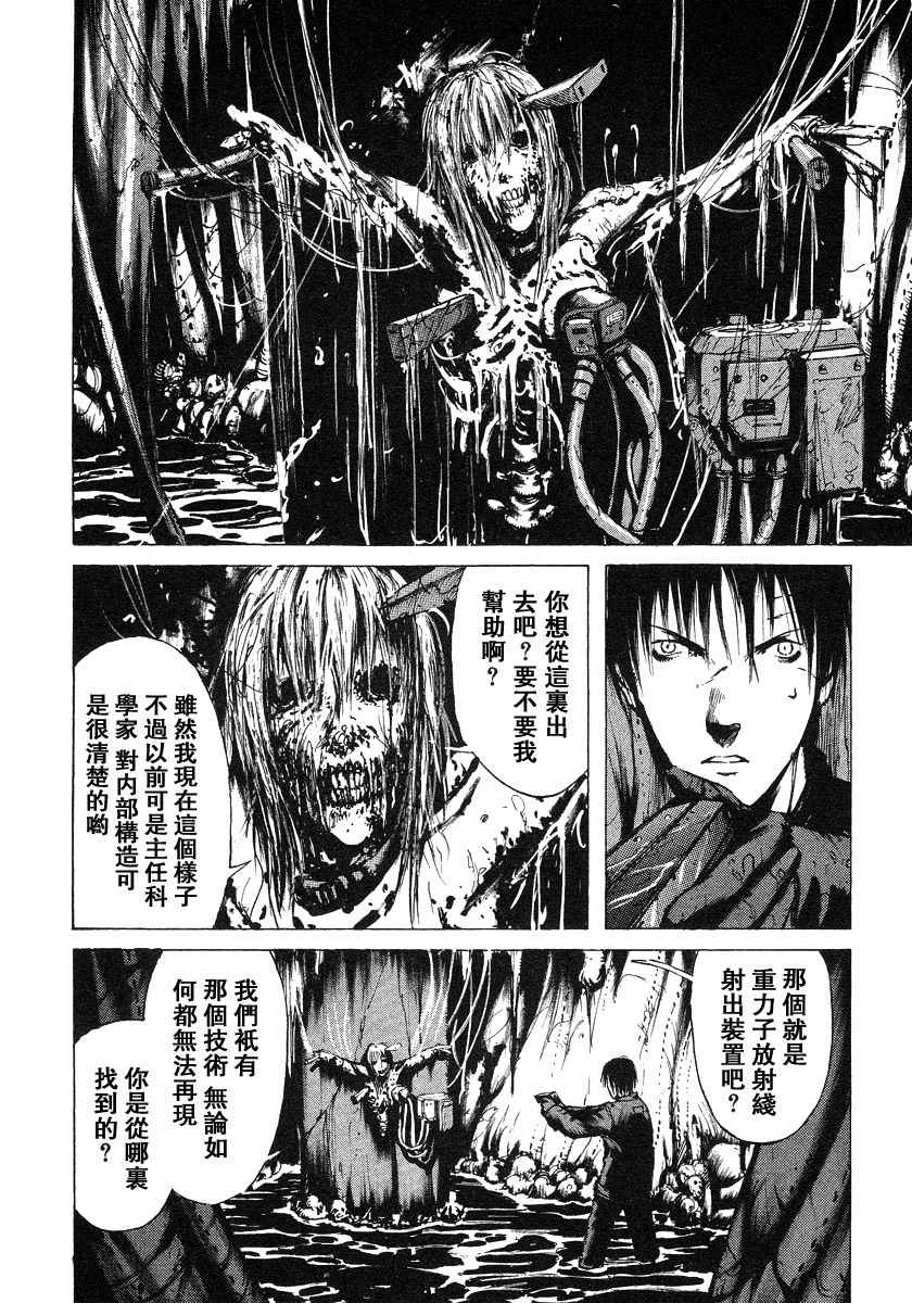 《BLAME》漫画最新章节第2卷免费下拉式在线观看章节第【103】张图片