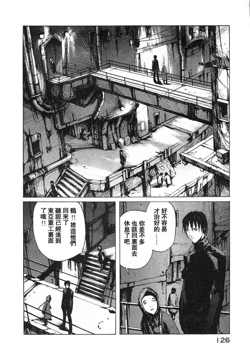 《BLAME》漫画最新章节第3卷免费下拉式在线观看章节第【121】张图片