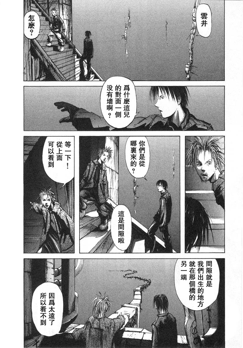 《BLAME》漫画最新章节第7话免费下拉式在线观看章节第【6】张图片