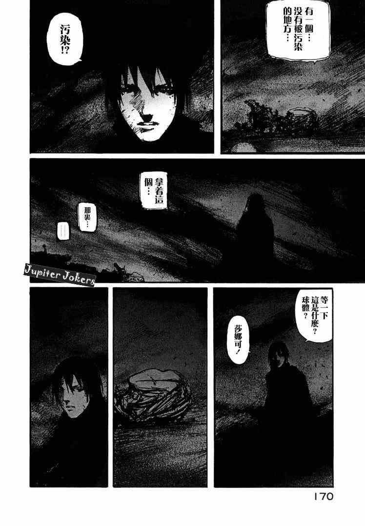 《BLAME》漫画最新章节第10卷免费下拉式在线观看章节第【162】张图片