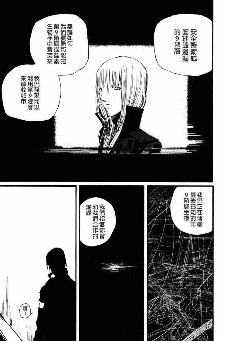 《BLAME》漫画最新章节第10卷免费下拉式在线观看章节第【79】张图片