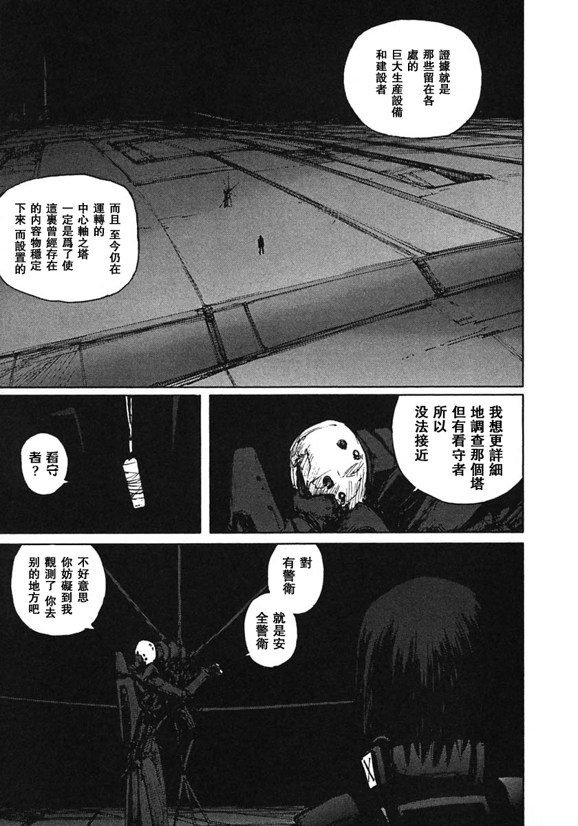 《BLAME》漫画最新章节第57话免费下拉式在线观看章节第【22】张图片