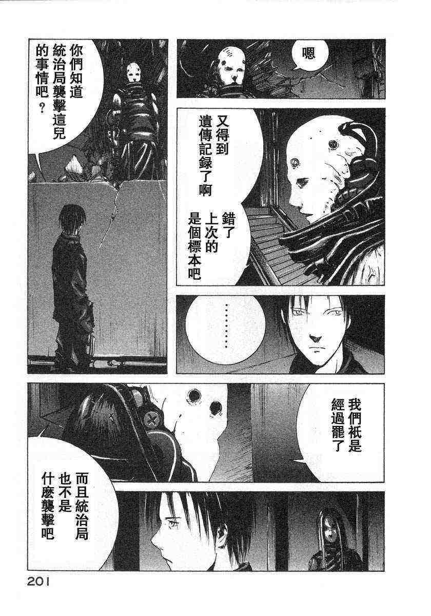 《BLAME》漫画最新章节第1卷免费下拉式在线观看章节第【198】张图片