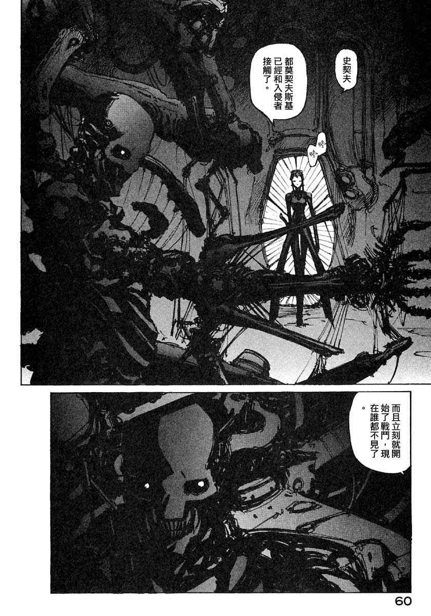 《BLAME》漫画最新章节第7卷免费下拉式在线观看章节第【59】张图片