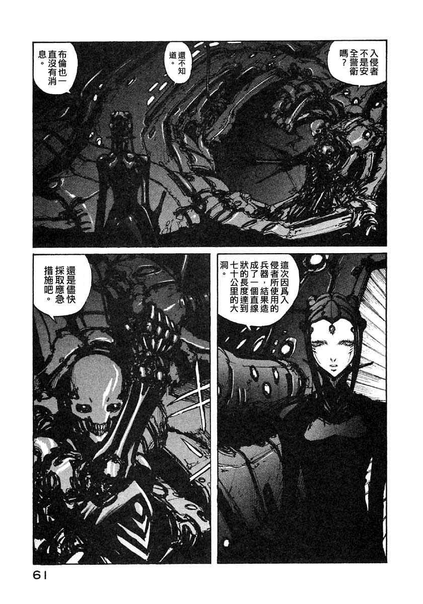 《BLAME》漫画最新章节第7卷免费下拉式在线观看章节第【60】张图片