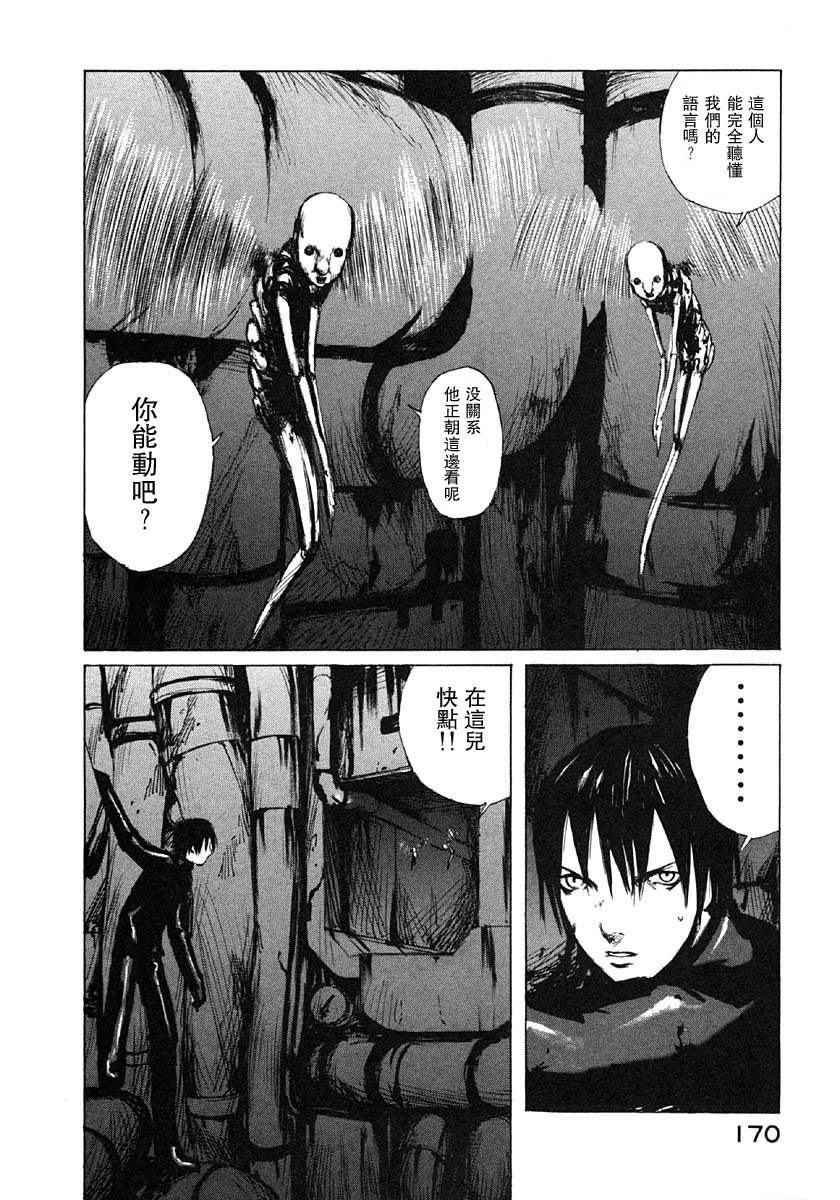 《BLAME》漫画最新章节第23话免费下拉式在线观看章节第【26】张图片