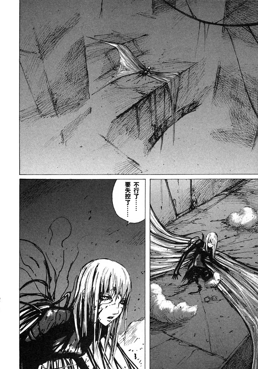 《BLAME》漫画最新章节第30话免费下拉式在线观看章节第【23】张图片