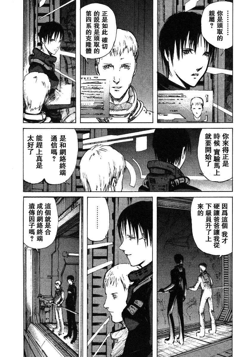 《BLAME》漫画最新章节第2卷免费下拉式在线观看章节第【147】张图片