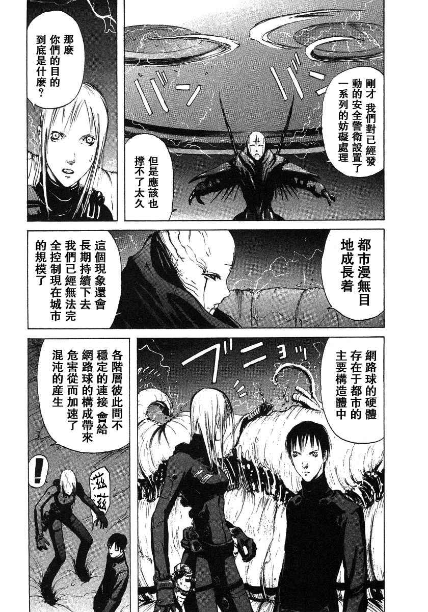 《BLAME》漫画最新章节第2卷免费下拉式在线观看章节第【180】张图片