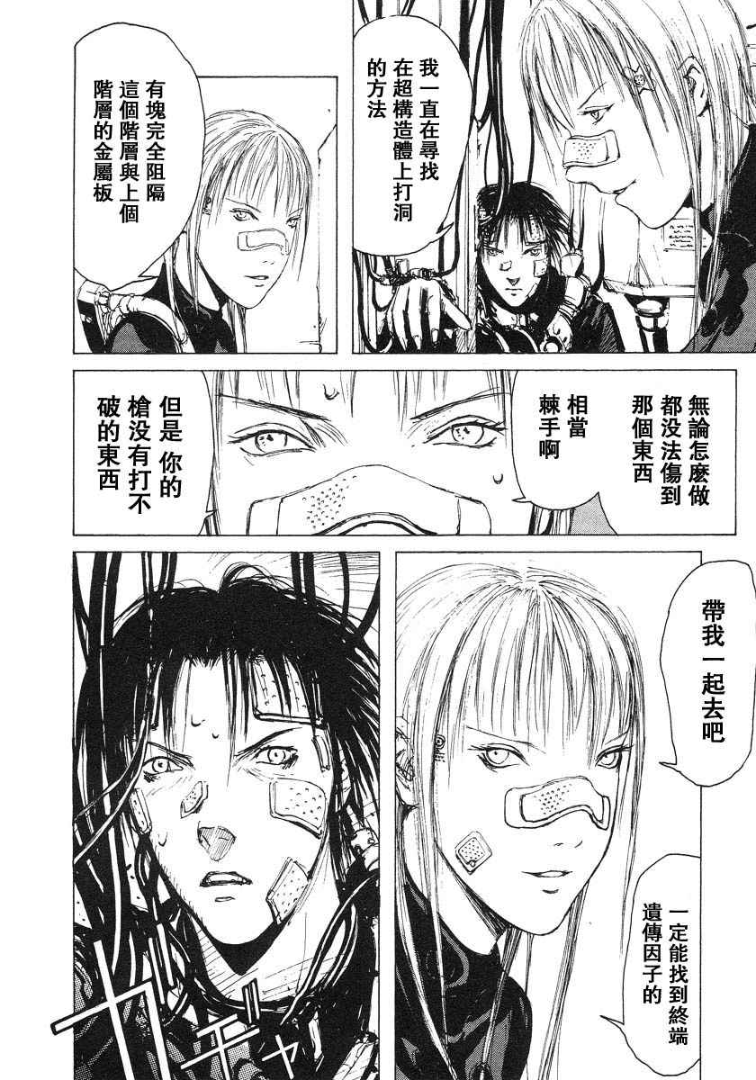 《BLAME》漫画最新章节第2卷免费下拉式在线观看章节第【140】张图片