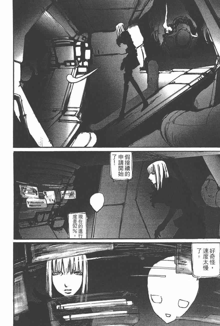 《BLAME》漫画最新章节第48话免费下拉式在线观看章节第【4】张图片