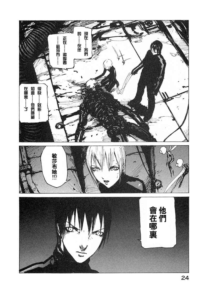 《BLAME》漫画最新章节第5卷免费下拉式在线观看章节第【27】张图片