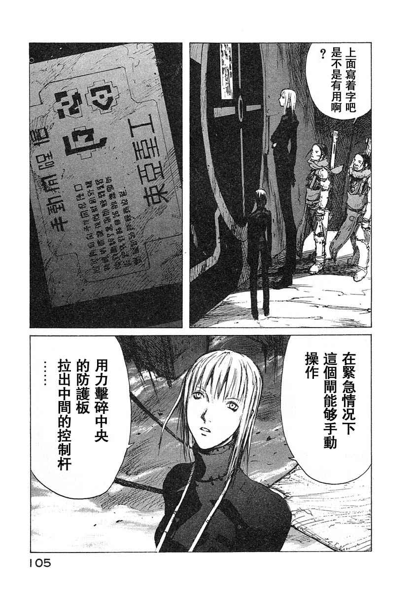 《BLAME》漫画最新章节第3卷免费下拉式在线观看章节第【101】张图片