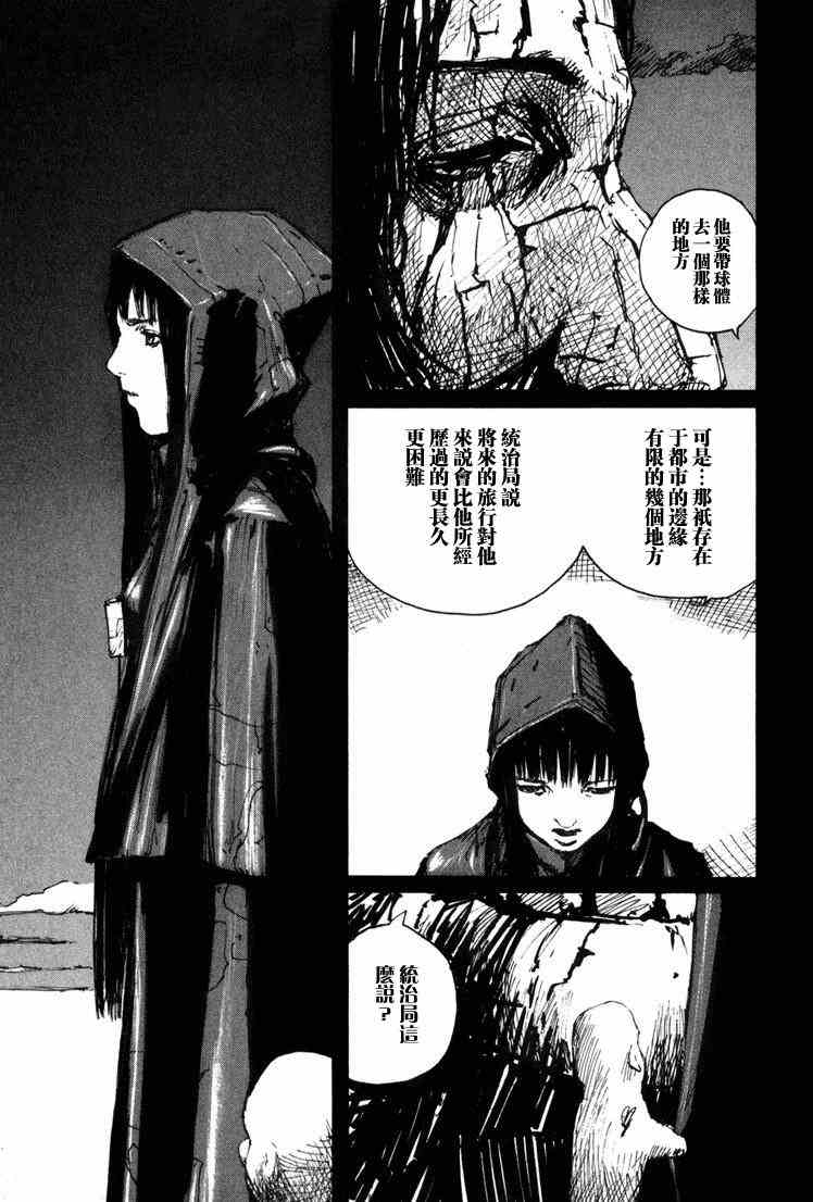 《BLAME》漫画最新章节第10卷免费下拉式在线观看章节第【183】张图片