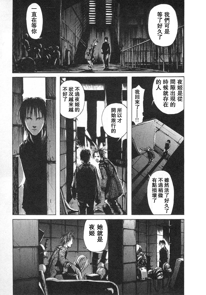 《BLAME》漫画最新章节第7话免费下拉式在线观看章节第【7】张图片