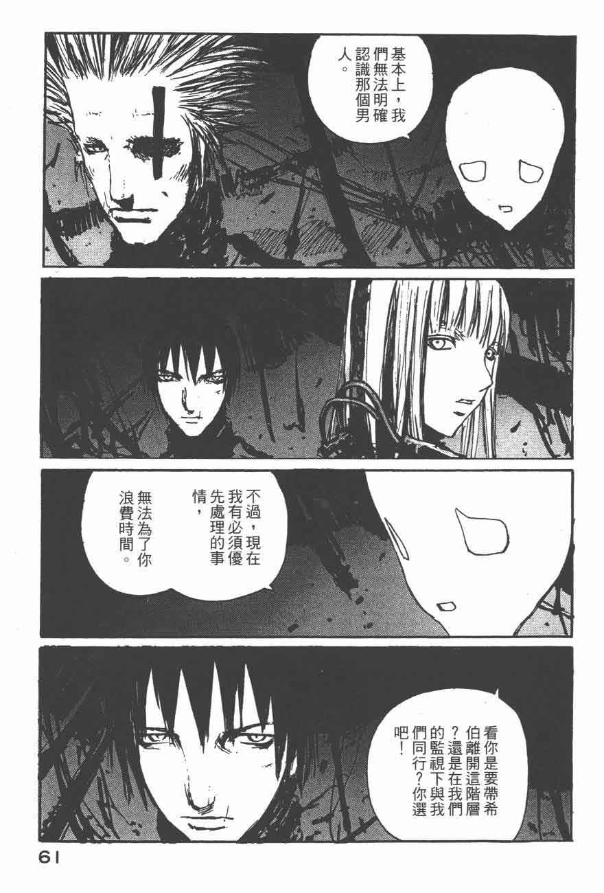 《BLAME》漫画最新章节第46话免费下拉式在线观看章节第【5】张图片