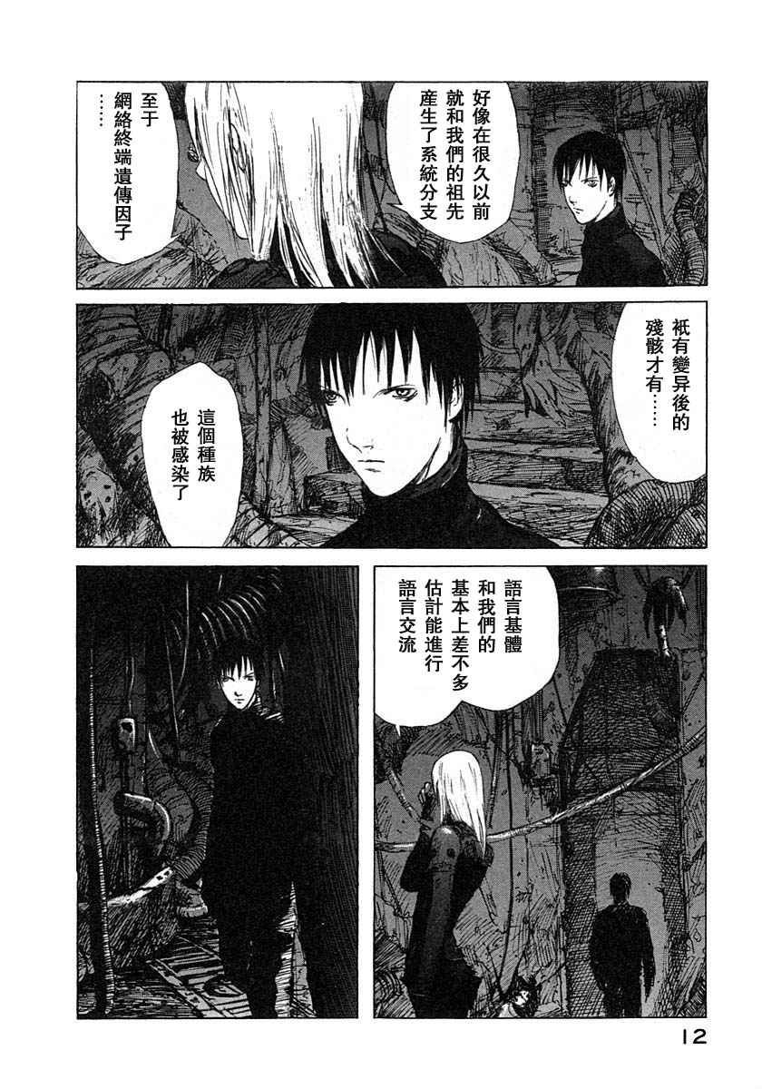 《BLAME》漫画最新章节第3卷免费下拉式在线观看章节第【14】张图片