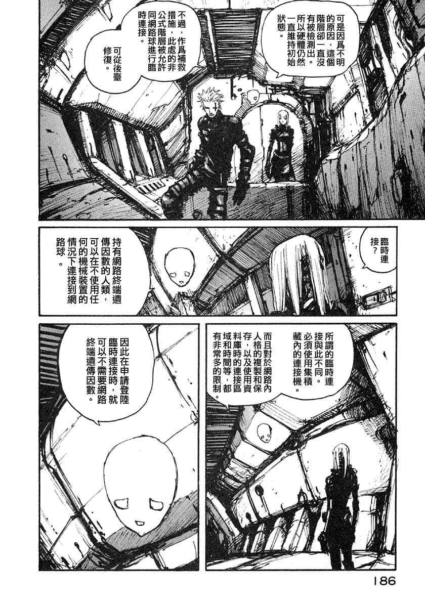 《BLAME》漫画最新章节第7卷免费下拉式在线观看章节第【183】张图片