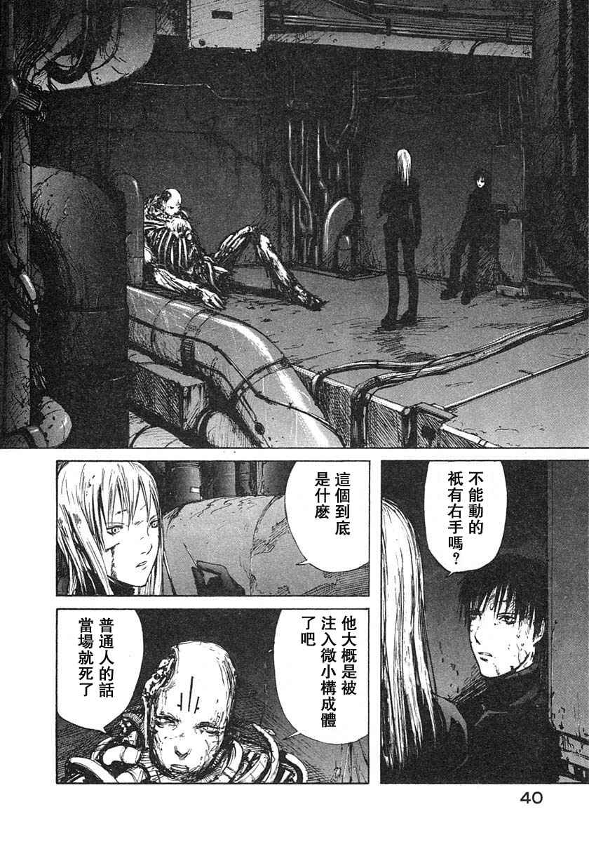 《BLAME》漫画最新章节第3卷免费下拉式在线观看章节第【40】张图片