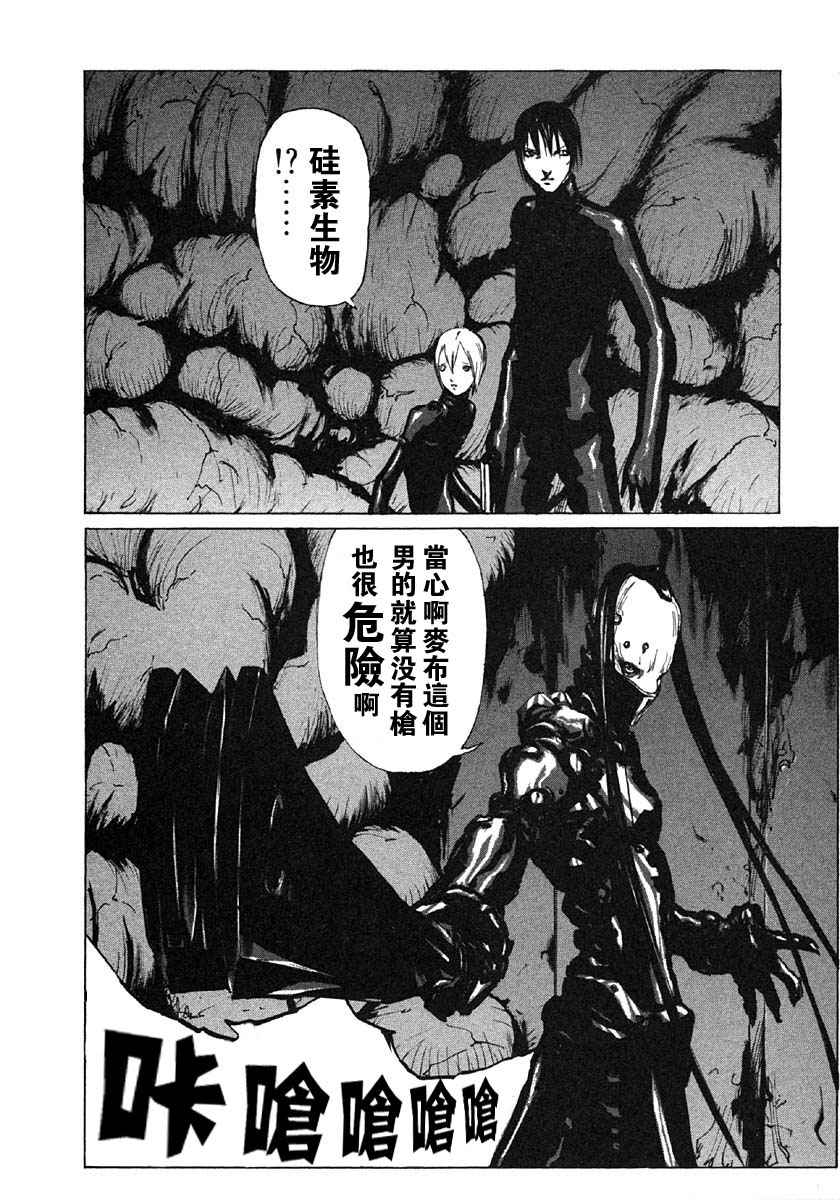 《BLAME》漫画最新章节第4卷免费下拉式在线观看章节第【142】张图片