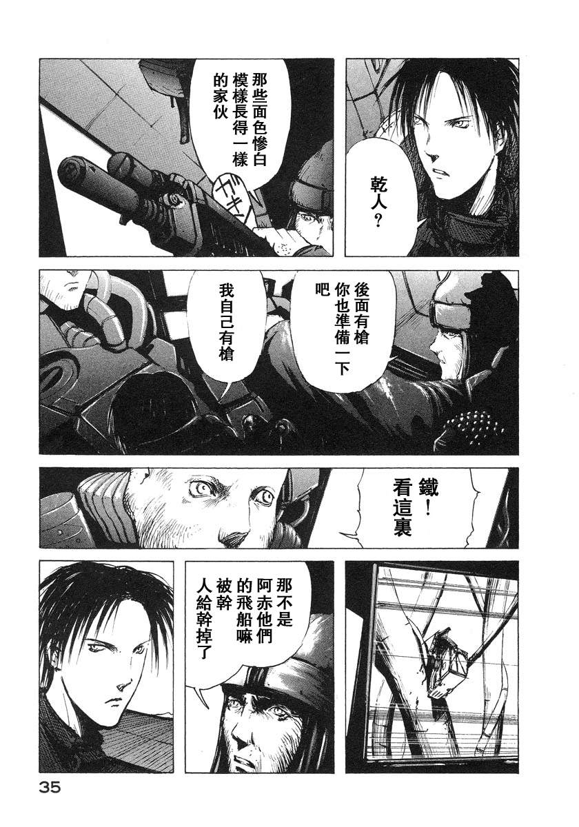 《BLAME》漫画最新章节第8话免费下拉式在线观看章节第【34】张图片