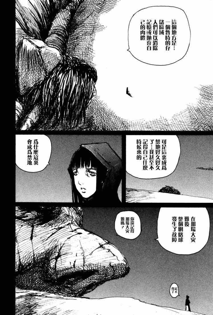 《BLAME》漫画最新章节第10卷免费下拉式在线观看章节第【180】张图片