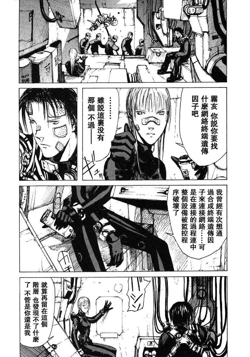 《BLAME》漫画最新章节第2卷免费下拉式在线观看章节第【139】张图片