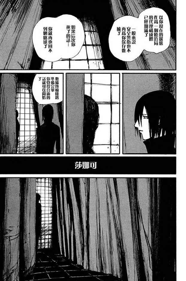 《BLAME》漫画最新章节第60话免费下拉式在线观看章节第【16】张图片