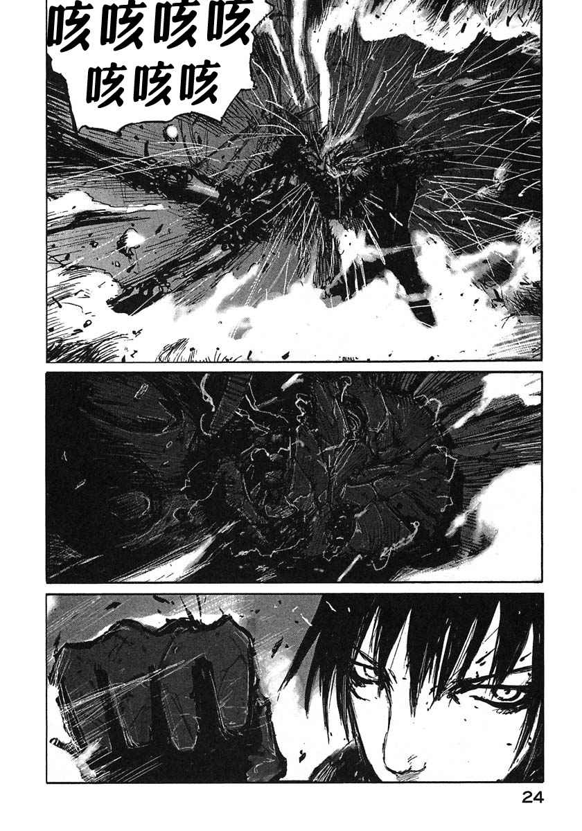 《BLAME》漫画最新章节第8卷免费下拉式在线观看章节第【27】张图片