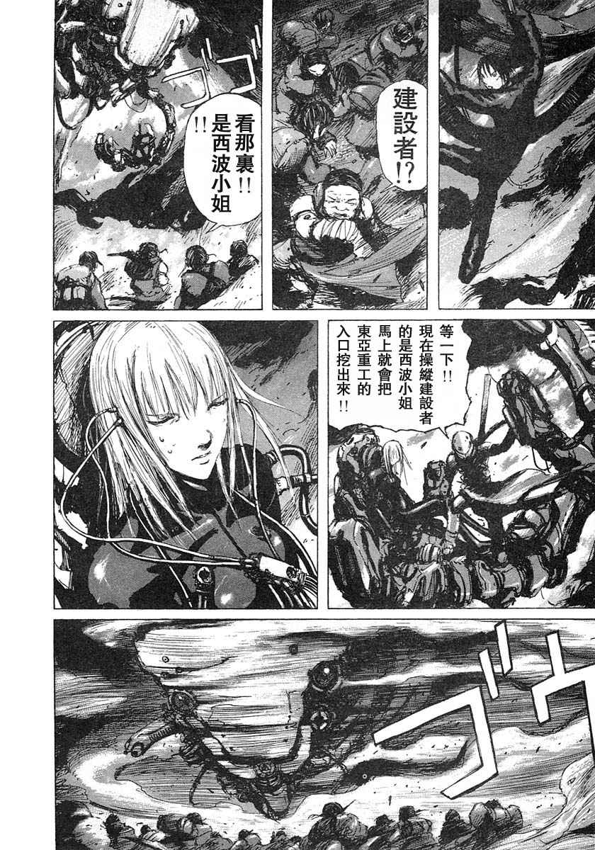 《BLAME》漫画最新章节第3卷免费下拉式在线观看章节第【205】张图片