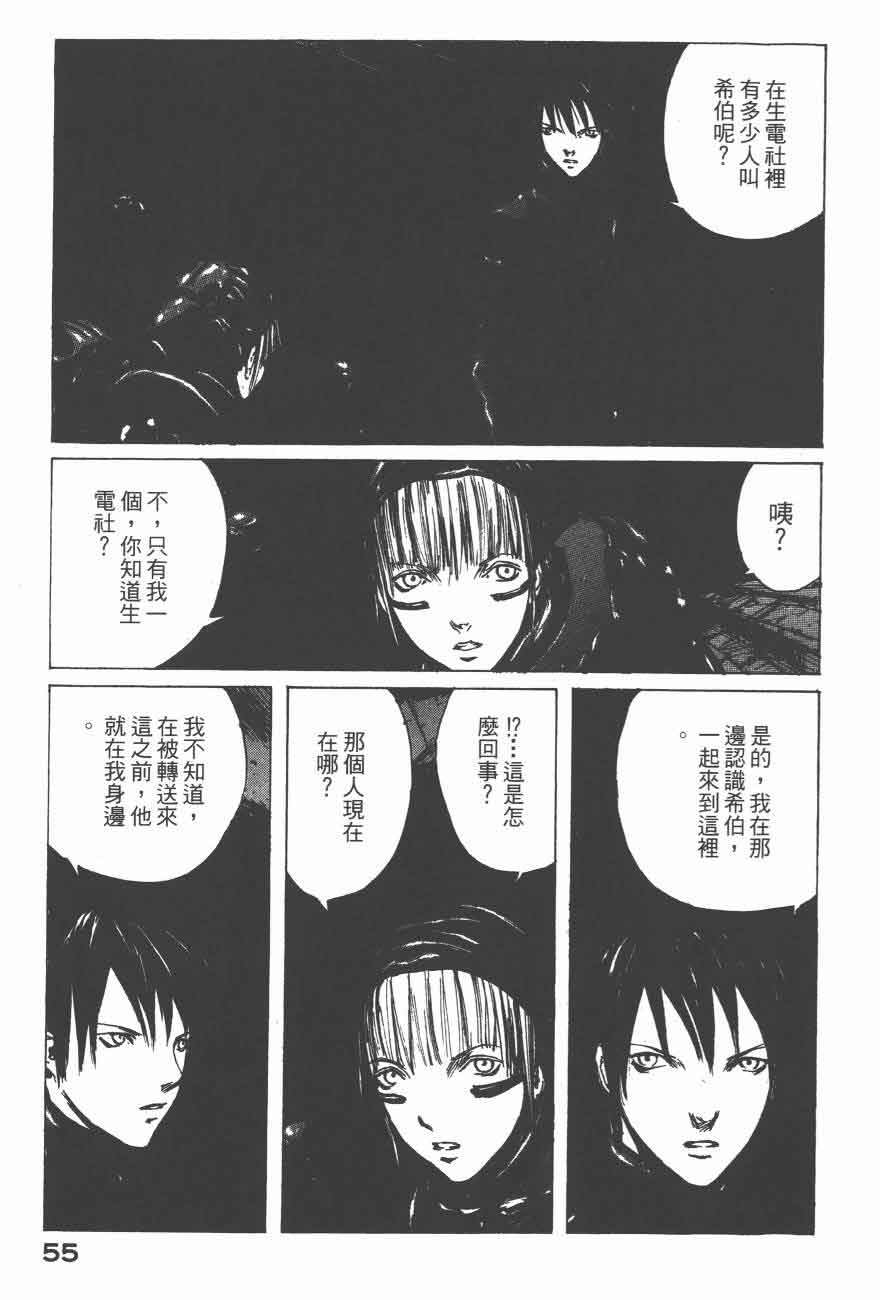 《BLAME》漫画最新章节第26话免费下拉式在线观看章节第【19】张图片