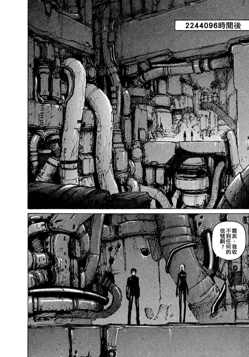 《BLAME》漫画最新章节第7卷免费下拉式在线观看章节第【22】张图片