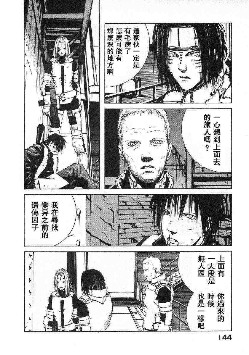 《BLAME》漫画最新章节第1卷免费下拉式在线观看章节第【142】张图片