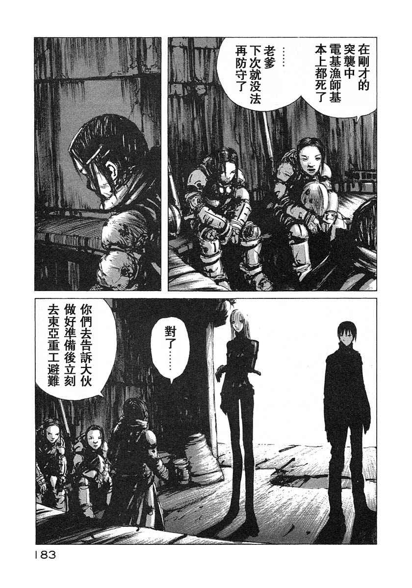 《BLAME》漫画最新章节第3卷免费下拉式在线观看章节第【175】张图片