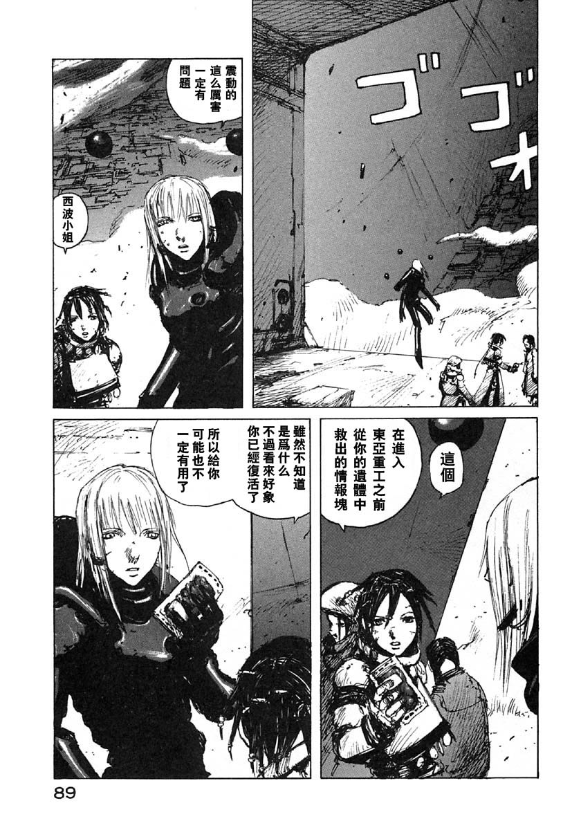 《BLAME》漫画最新章节第34话免费下拉式在线观看章节第【3】张图片