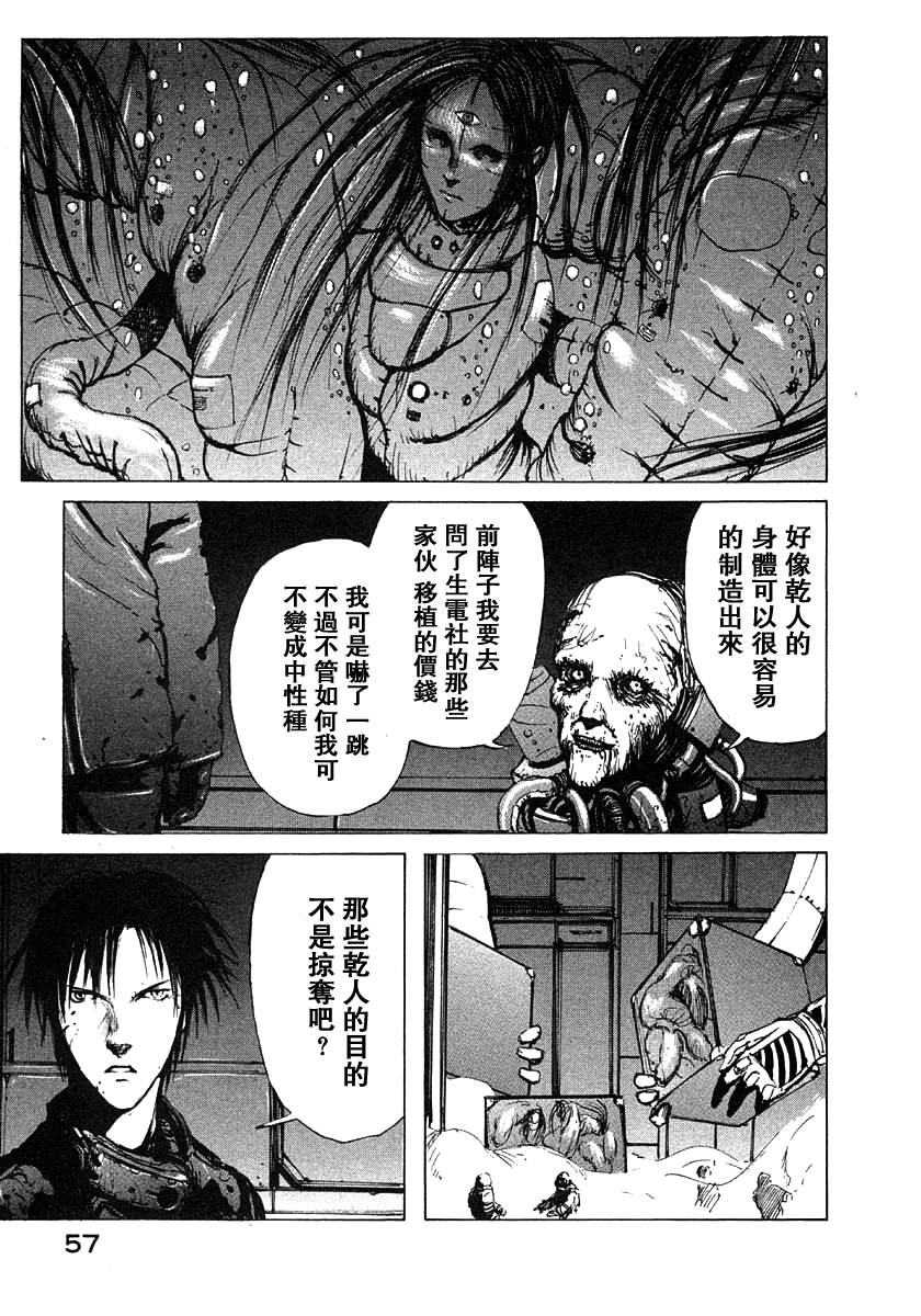 《BLAME》漫画最新章节第8话免费下拉式在线观看章节第【55】张图片