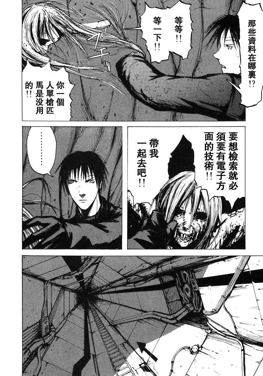 《BLAME》漫画最新章节第2卷免费下拉式在线观看章节第【105】张图片