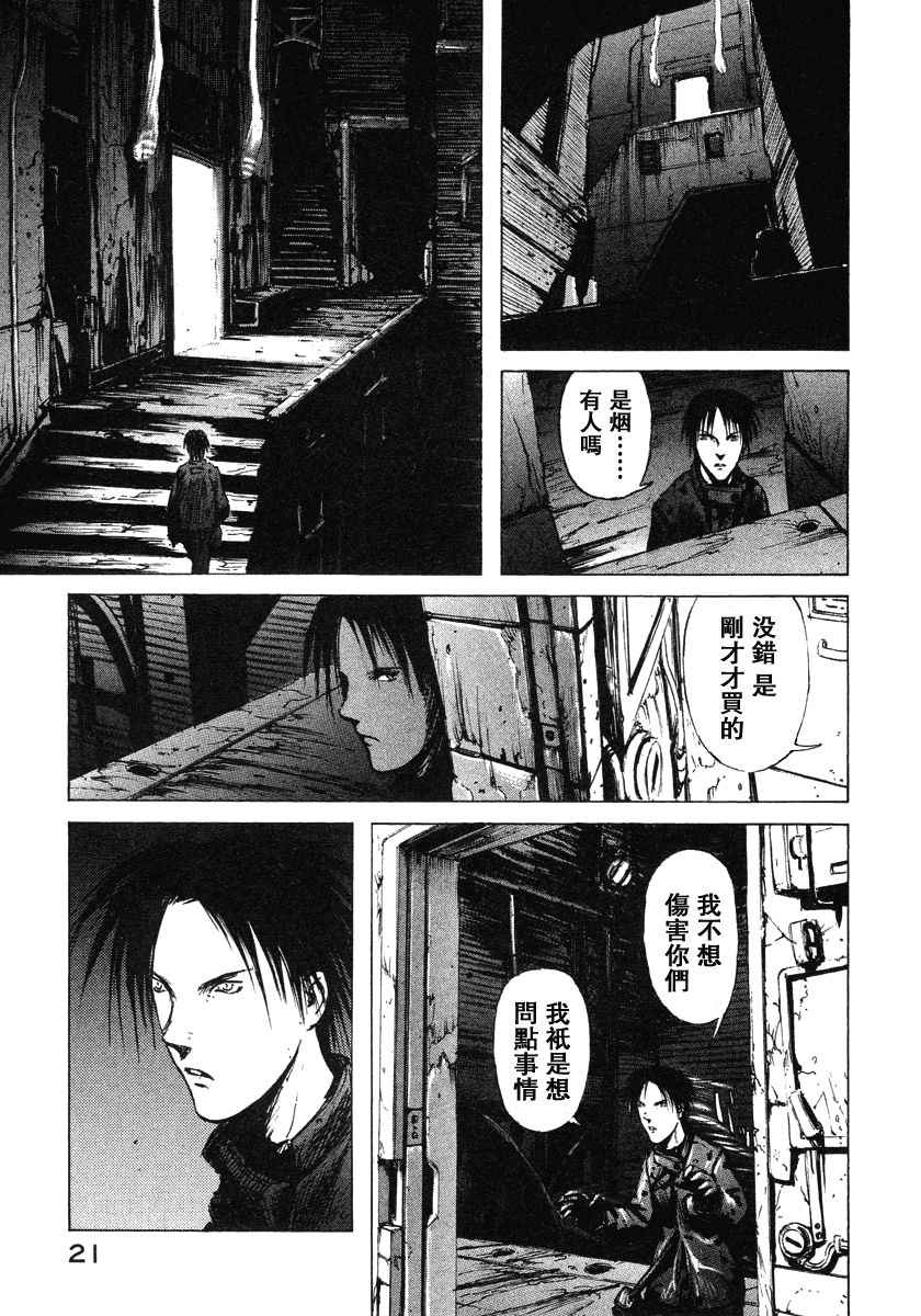 《BLAME》漫画最新章节第2卷免费下拉式在线观看章节第【23】张图片