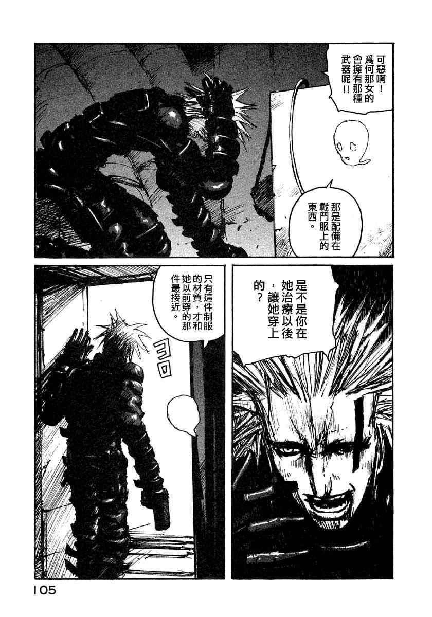 《BLAME》漫画最新章节第7卷免费下拉式在线观看章节第【104】张图片