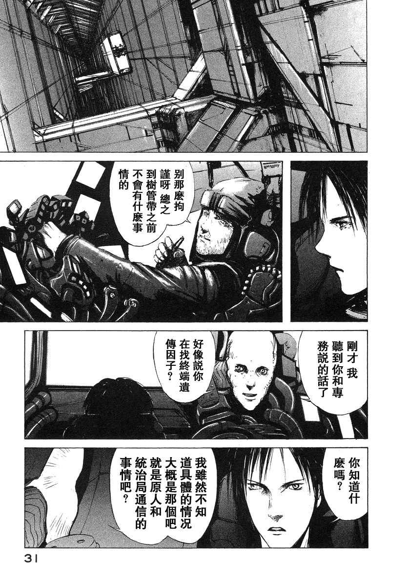 《BLAME》漫画最新章节第2卷免费下拉式在线观看章节第【33】张图片