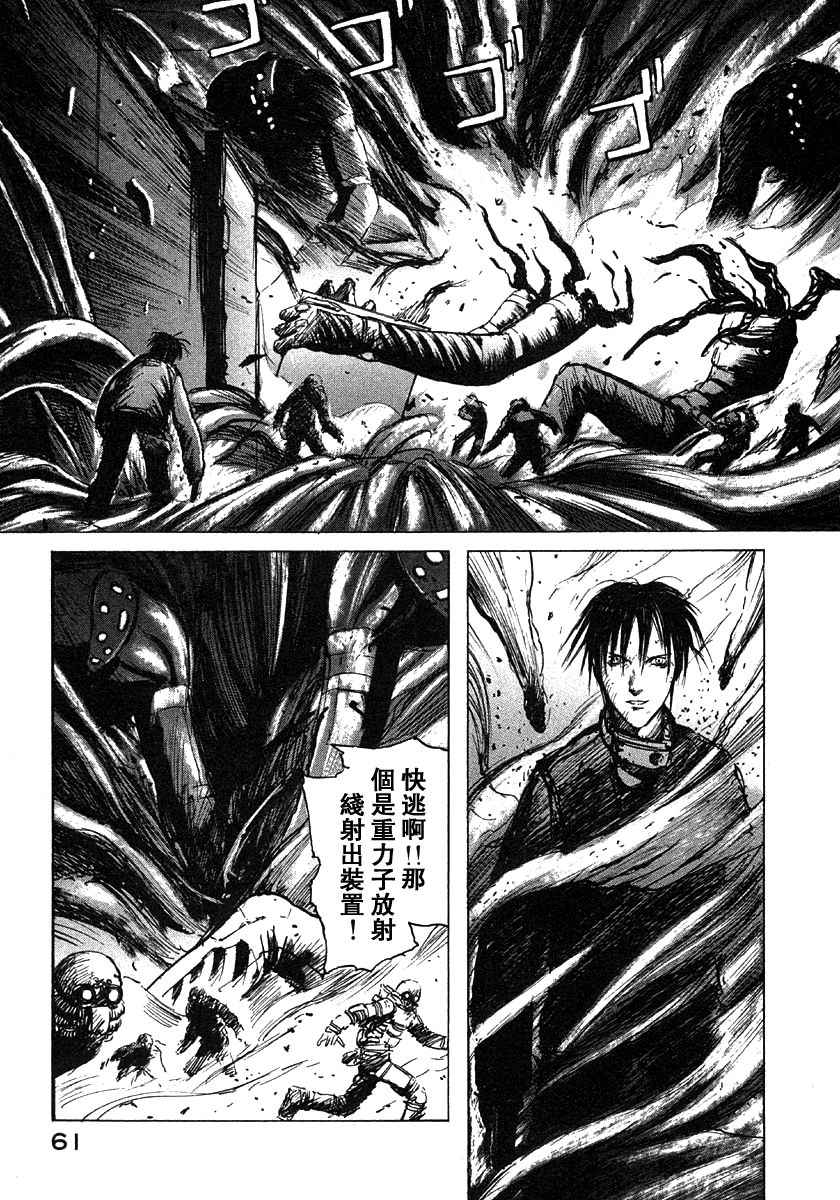 《BLAME》漫画最新章节第2卷免费下拉式在线观看章节第【61】张图片