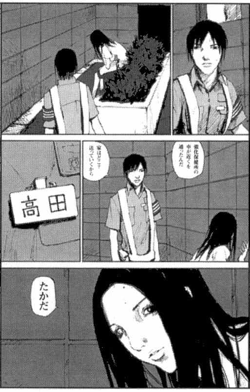 《BLAME》漫画最新章节blame 贰瓶勉画集免费下拉式在线观看章节第【143】张图片