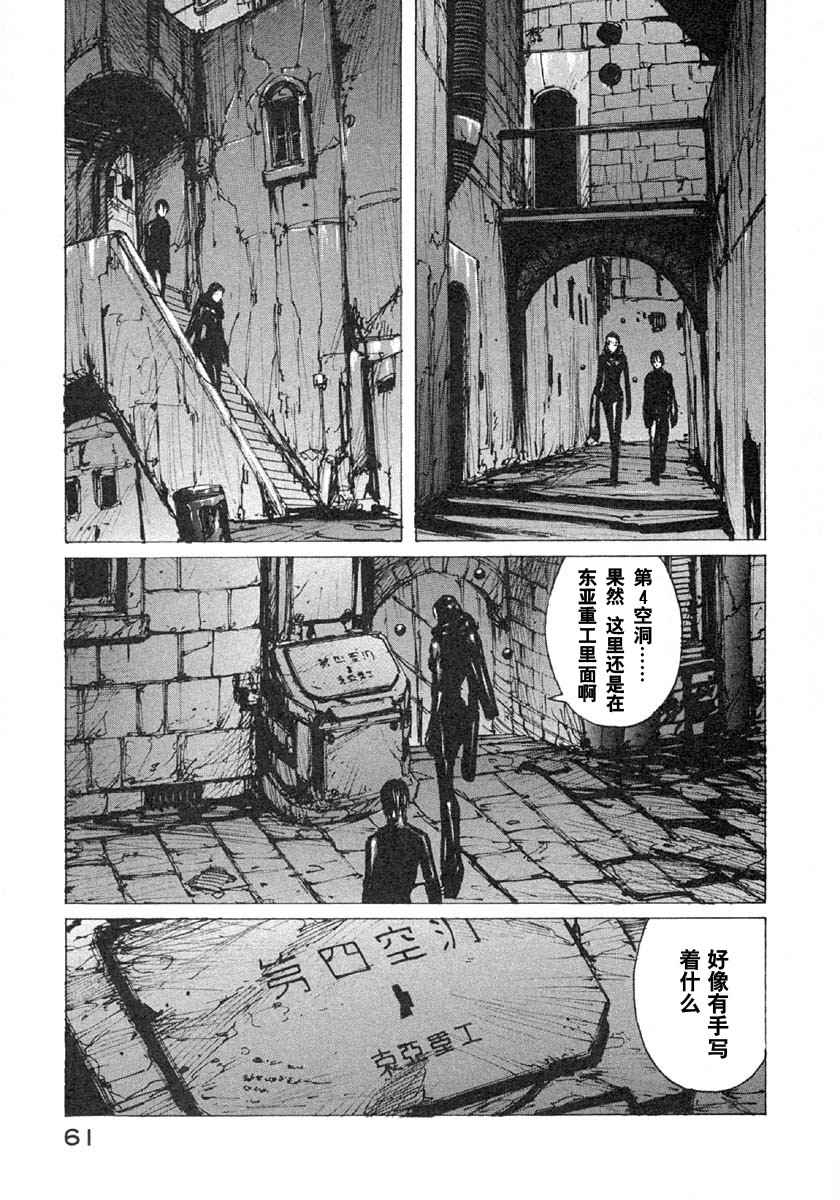 《BLAME》漫画最新章节第5卷免费下拉式在线观看章节第【60】张图片