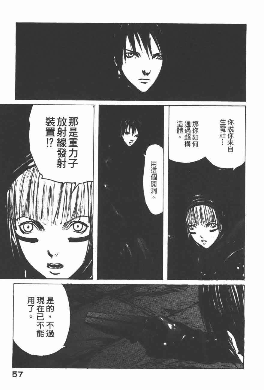 《BLAME》漫画最新章节第26话免费下拉式在线观看章节第【21】张图片