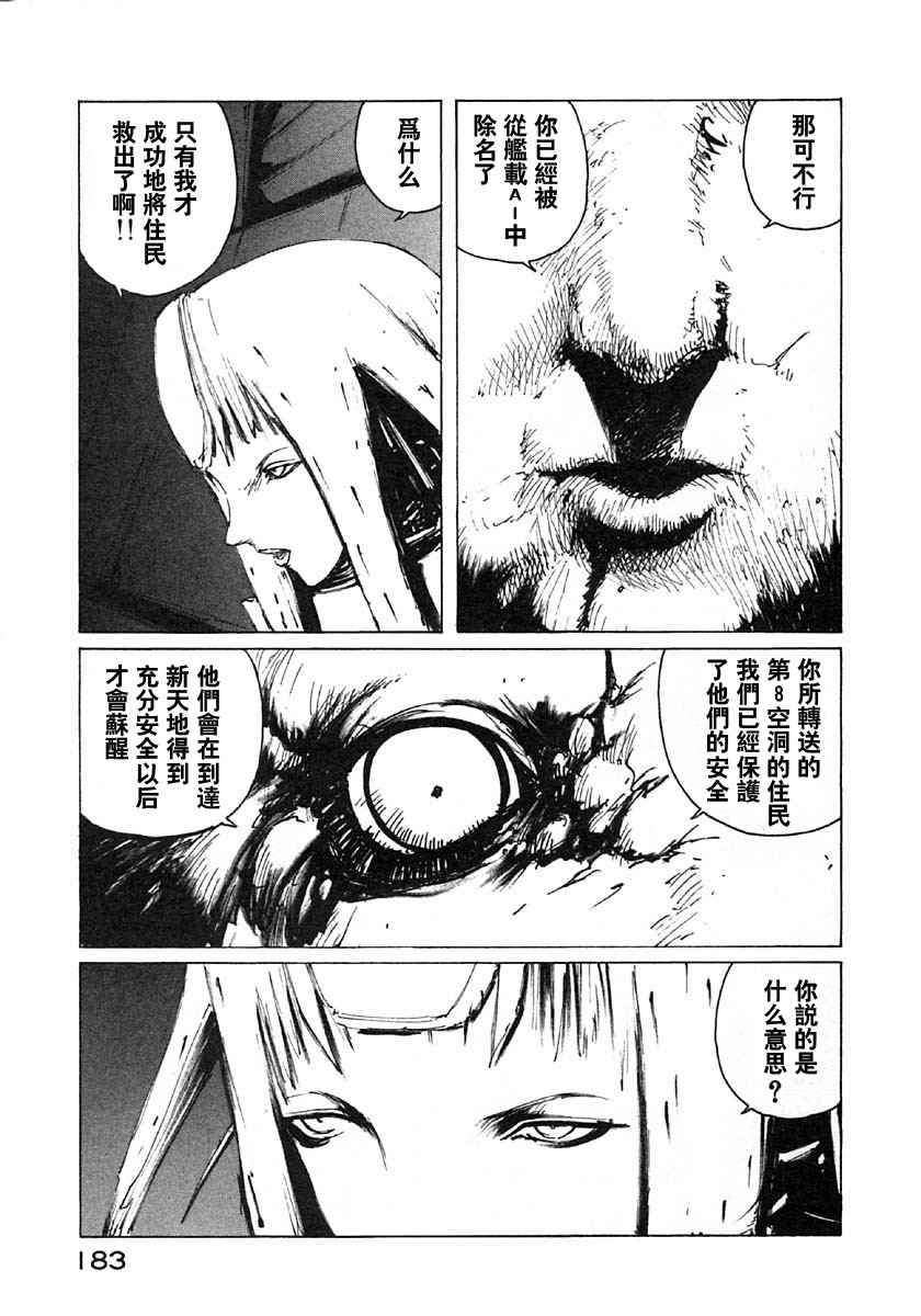 《BLAME》漫画最新章节第5卷免费下拉式在线观看章节第【175】张图片