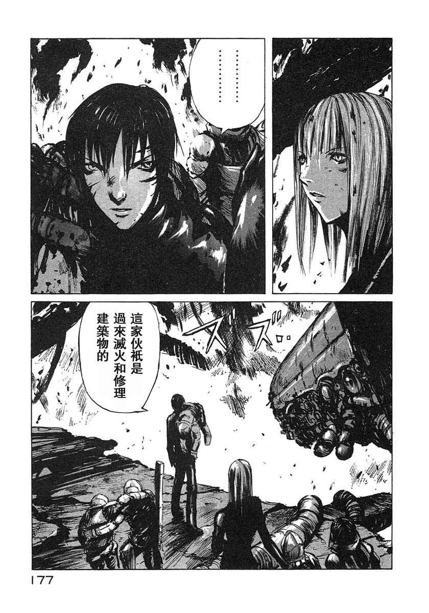 《BLAME》漫画最新章节第3卷免费下拉式在线观看章节第【169】张图片