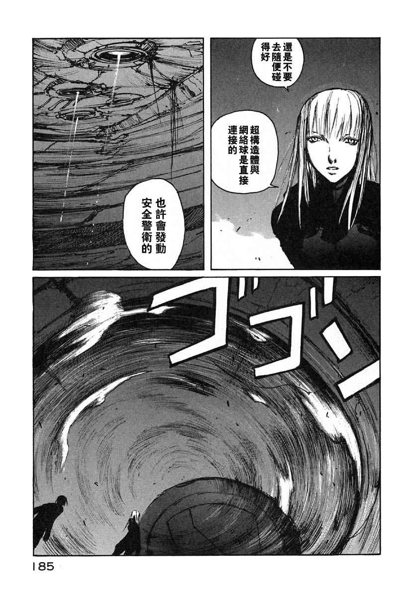 《BLAME》漫画最新章节第6卷免费下拉式在线观看章节第【180】张图片